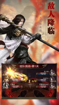 下载英雄连城_4