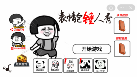 乱斗英雄下载包_4