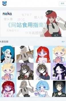 捏咔游戏下载_7