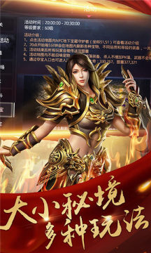 下载决战玛法_2