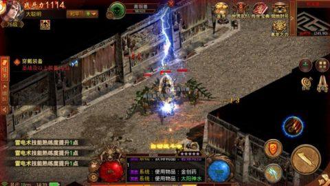 至尊合击9377手游_4