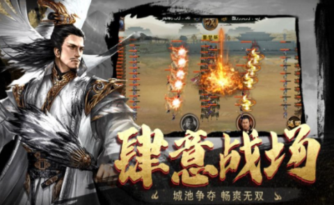 乱世三国诸侯纷争下载_3
