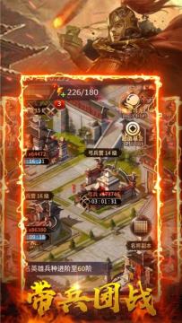 决战三国手游怎么下载_8