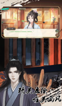穿越模拟器下载_2