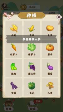 农场小筑怎么下载_5