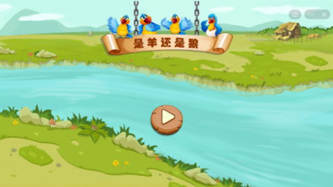 喜羊羊与灰太狼rpg游戏大全_1