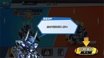 下载火力全开安装免费_5