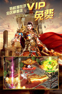 真传奇游戏排行榜_7