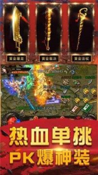 蓝月至尊传奇官网下载_2