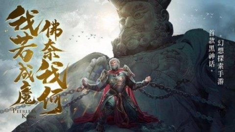 黑悟空单机游戏_6