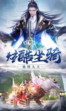 手游飞剑怎么下载_7