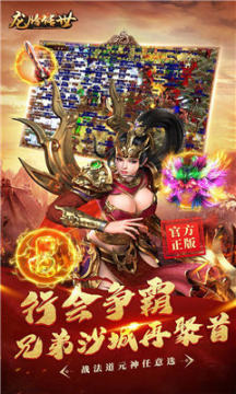 像龙腾传世的手游_7