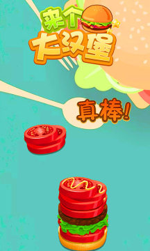 来个好玩的游戏_1