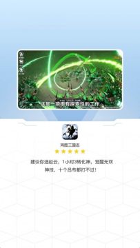 下载鸿图之下手游_9
