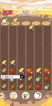 关于爱惜粮食的游戏_7