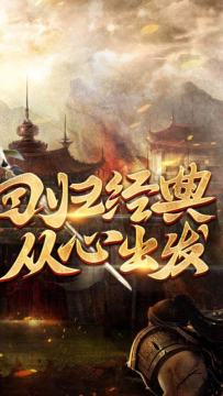 暮影战神手游传奇下载_2