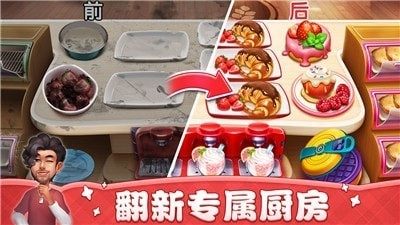 类似小镇大厨的游戏_1