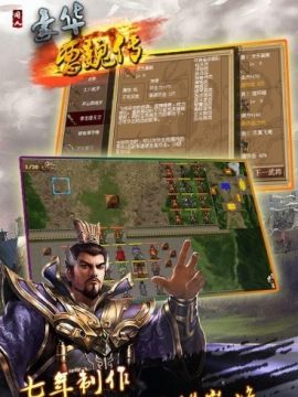 三国戏曹魏传下载_1