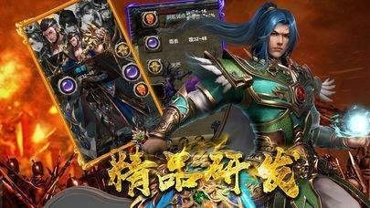 玩心传奇帝王荣耀下载_6