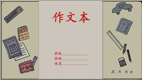 仙某某玩的游戏_9