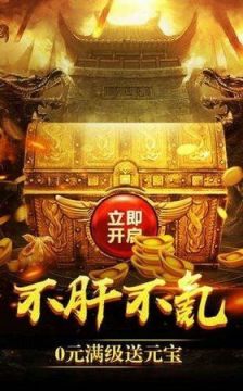 类似圣火徽章的手机游戏_7