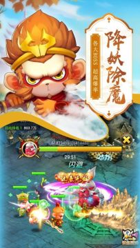 乱世布魔下载_8