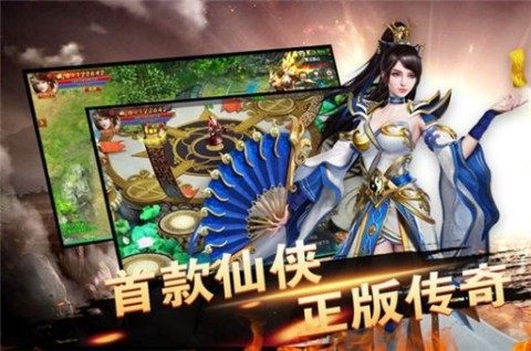 烈火雷霆热血传奇下载_9