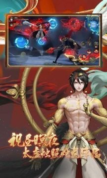 神都夜行录官网网易端下载_1