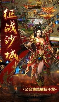 新热血王者霸业手游下载_5