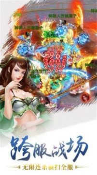 封神斩的手游_5