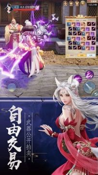铸剑师下载_3
