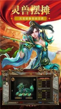 比较火的神途手游_4
