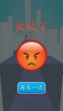 砍杀任务下载_8