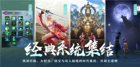 剑网3侠肝义胆沈剑心下载_8