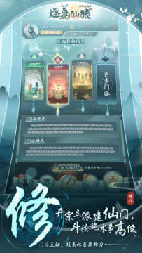 仙岛大乱斗电脑版下载_1