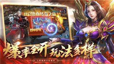 热血至尊之超燃之战手游_8