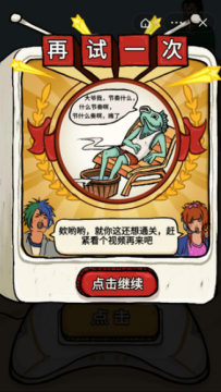 我为蛐蛐狂下载_9
