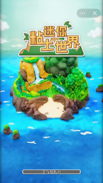 在哪下载正版迷你世界_6