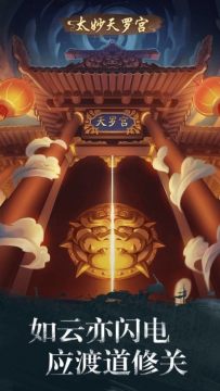 放置封神传手游_3