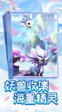 宠兽消除下载_2
