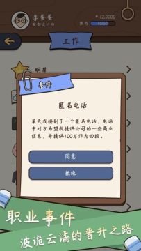 中国式人生怎么下载_5