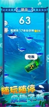 海底进化世界下载安装_3