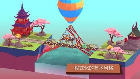修桥游戏_3