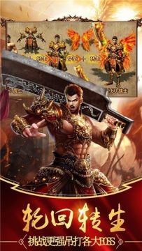 屠龙传单机手游_8