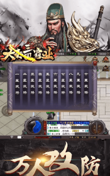 下载大秦霸业_9
