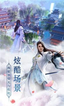 绝世仙途下载_5
