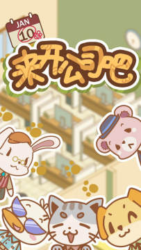 开公司培养艺人的游戏_9