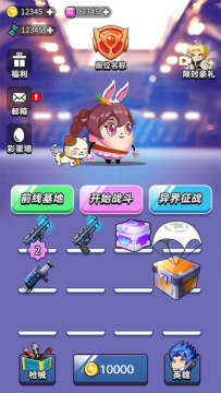 下载一下吃鸡_1