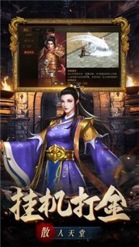 斩魔无双下载_9
