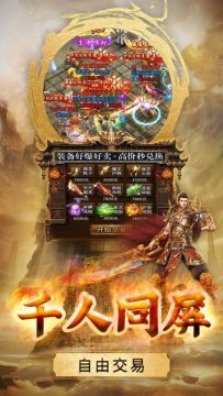 火龙打金逆世战神下载_8